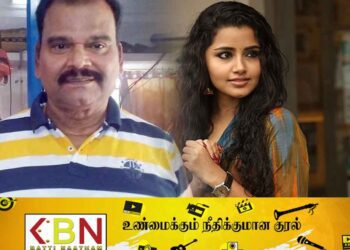 50 இலட்சம் கேட்ட அனுபமா; பயில்வான் சர்ச்சை பதிவு!