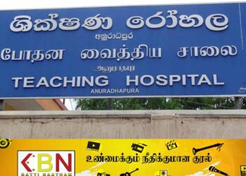 பிரசவ அறையில் தவறி விழுந்த குழந்தை மரணம்!