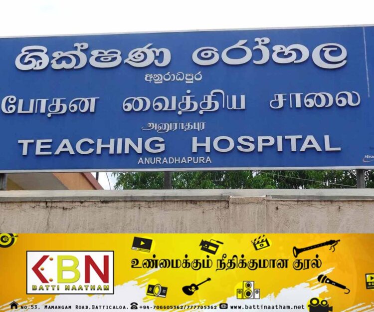 பிரசவ அறையில் தவறி விழுந்த குழந்தை மரணம்!