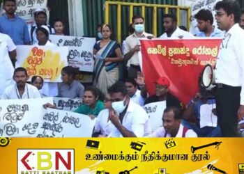 சுகாதார அமைச்சுக்கு முன்பாக ஆர்ப்பாட்டம்!
