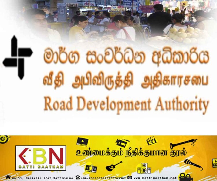 வீதி உணவு விற்பனையாளர்களுக்கு 14 நாட்கள் கெடு வழங்கிய வீதி அபிவிருத்தி அதிகாரசபை!