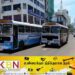மொரட்டுவ – புறக்கோட்டை பஸ் ஊழியர்கள் பணிப்புறக்கணிப்பு!