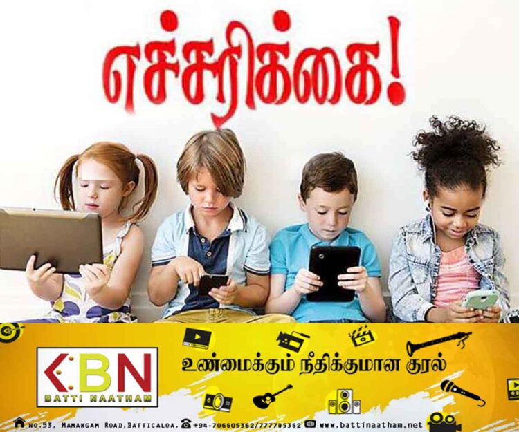 குழந்தைகளுக்கு தொலைபேசியை கொடுக்கும் பெற்றோர்களுக்கு எச்சரிக்கை!