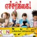 குழந்தைகளுக்கு தொலைபேசியை கொடுக்கும் பெற்றோர்களுக்கு எச்சரிக்கை!