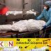 நுண்ணுயிர் எதிர்ப்பி தடுப்பூசியினால் உயிரிழந்த நோயாளியின் உடல் உறுப்புகளை வெளிநாட்டுக்கு அனுப்ப தீர்மானம்!