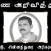 திரு. சின்னத்துரை அரிகரன்