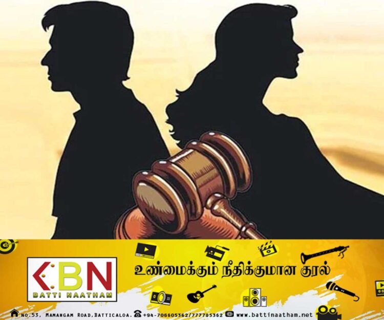 மட்டக்களப்பில் கணவனின் அந்தரங்கத்தொல்லை; விவாகரத்து கோரிய மனைவி!