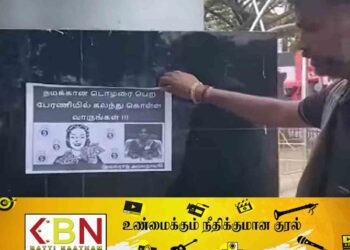 வலிந்து காணாமல் ஆக்கப்பட்ட சங்கத்தின் தலைவிக்கு எதிராக நினைவு தூபியில் ஒட்டப்பட்ட சுவரொட்டி; மட்டு ஊடகவியலாளர்கள் கண்டனம்!