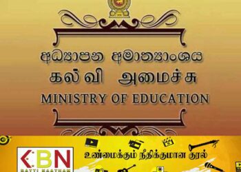 பரீட்சை விடைத்தாள் மதிப்பீட்டு பணியில் ஈடுபடும் ஆசிரியர்களின் கொடுப்பனவு அதிகரிப்பு!
