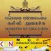 பரீட்சை விடைத்தாள் மதிப்பீட்டு பணியில் ஈடுபடும் ஆசிரியர்களின் கொடுப்பனவு அதிகரிப்பு!