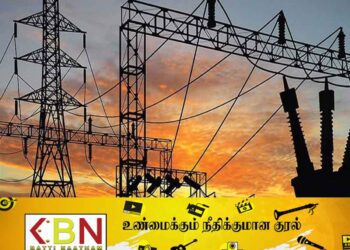 மின்சார விநியோகம் தொடர்பில் விசேட கலந்துரையாடல் இன்று!