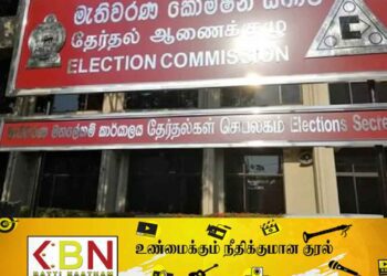 தேர்தல் ஆணைக்குழு விடுத்துள்ள அறிவிப்பு!