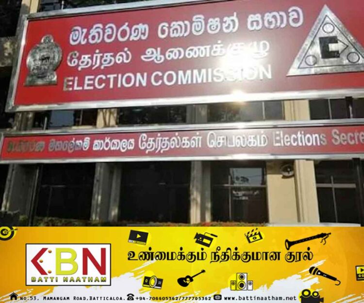 தேர்தல் ஆணைக்குழு விடுத்துள்ள அறிவிப்பு!