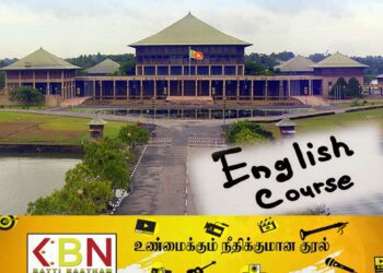 பாராளுமன்ற ஆங்கில கற்கைநெறி; ஐந்து எம்.பி.க்களே சித்தி!