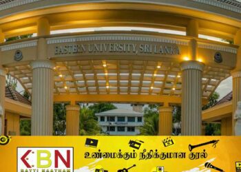 கிழக்கு பல்கலைக்கழகத்தினால் தனியார் போட்டோ பிரதி சேவைக்காக கோரப்பட்டுள்ள விண்ணப்பங்கள்!