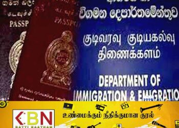 குடிவரவு – குடியகல்வு திணைக்களத்திடமிருந்து முக்கிய அறிவித்தல்!