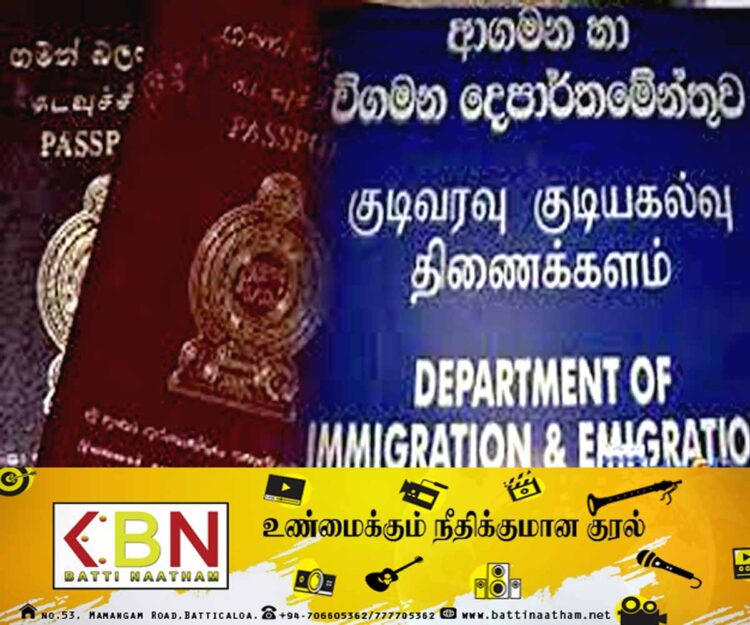 குடிவரவு – குடியகல்வு திணைக்களத்திடமிருந்து முக்கிய அறிவித்தல்!