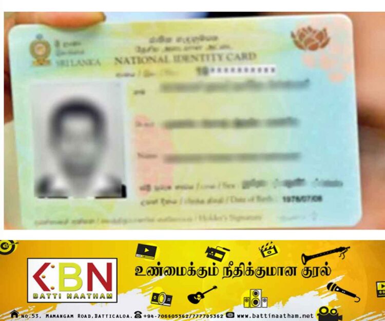 பிறப்புச் சான்றிதழ் இல்லாதவர்களுக்கும் தேசிய அடையாள அட்டை!