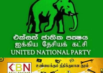 நான்கு பதவிகளைத் தவிர ஏனைய பதவிகளை பறிக்கிறது ஐக்கிய தேசியக் கட்சி?