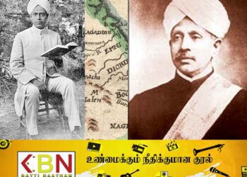 இராமநாதனும்- அருணாசலமும்!