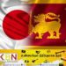 ஜப்பானில் வேலை; இணையதளம் மூலம் விண்ணப்பிக்கலாம்!