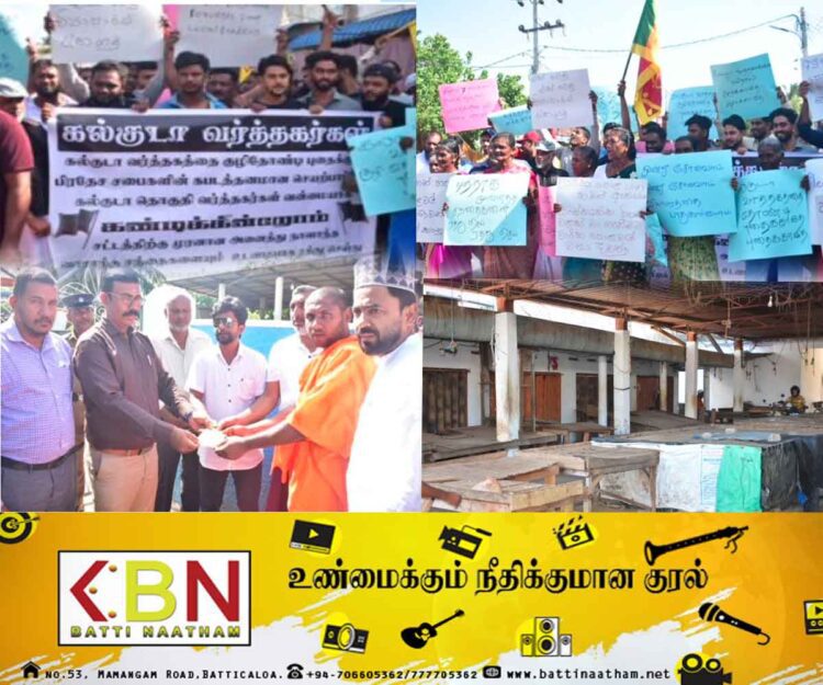 வாராந்த சந்தைகளை நிறுத்தக் கோரி கல்குடா வர்த்தகர்கள் ஒன்றிணைந்து பாரிய ஆர்ப்பாட்டம்!