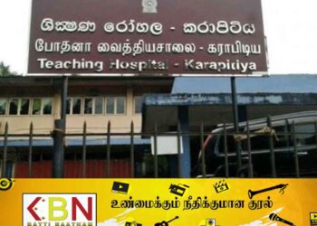 மின்சார நிலுவைக்கட்டணமாக 240 இலட்சம் வைத்திருக்கும் அரச வைத்தியசாலை!
