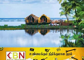 கேரள மாநிலத்தின் பெயரை மாற்ற தீர்மானம்!