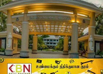 தாடி வைத்திருந்த காரணத்தால் பரீட்சைக்கு அனுமதி மறுக்கப்பட்ட கிழக்குப் பல்கலைக்கழக மாணவன்; நீதிமன்றம் வழங்கிய தீர்ப்பு!