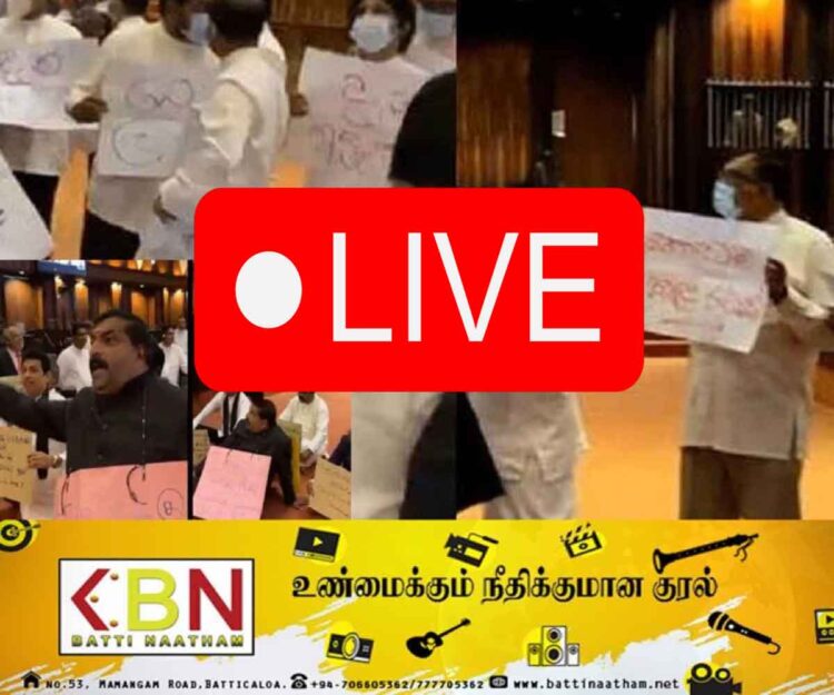 இன்றைய பாராளுமன்ற நிகழ்வு நேரலையாக! LIVE🔴