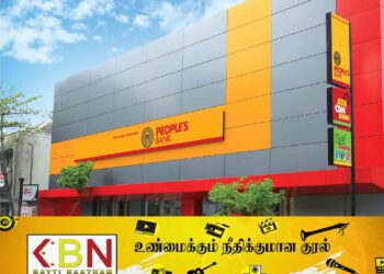 நாளை மக்கள் வங்கி திறந்திருக்கும்!