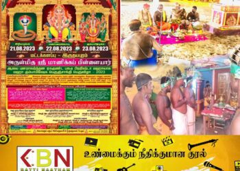 மட்டக்களப்பு இருதயபுரம் ஸ்ரீ மாணிக்கப்பிள்ளையார் ஆலய குடமுழுக்கு – 2023!