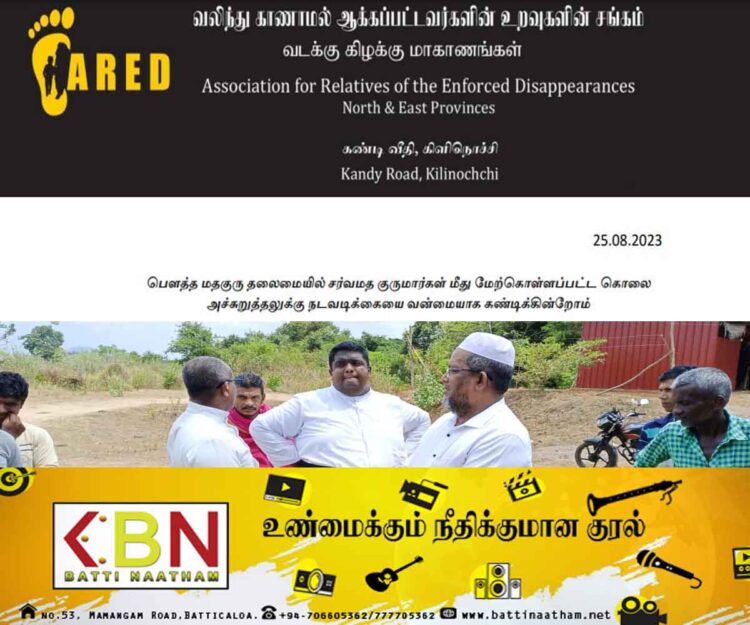 மயிலத்தமடுவில் அரங்கேரிய அராஜகம்; வடக்கு, கிழக்கு வலிந்து காணாமலாக்கப்பட்டோர் சங்கம் அறிக்கை!