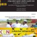 மயிலத்தமடுவில் அரங்கேரிய அராஜகம்; வடக்கு, கிழக்கு வலிந்து காணாமலாக்கப்பட்டோர் சங்கம் அறிக்கை!