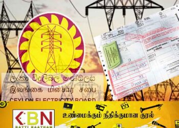 மின்கட்டண அதிகரிப்பு தொடர்பில் இலங்கை பொதுப்பயன்பாடுகள் ஆணைக்குழு விளக்கம்!