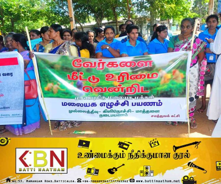 ‘வேர்களை மீட்டு உரிமை வென்றிட’ ; மலையக எழுச்சிப் பயணத்துக்கு ஆதரவாக கிளிநொச்சியில் நடைபவனி முன்னெடுப்பு!
