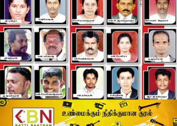 2006 மூதூர் படுகொலை நினைவு தினம் இன்று!