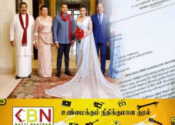 மின்சார நிலுவைக்கட்டணம் தொடர்பில் நாமல் பதிலடி!