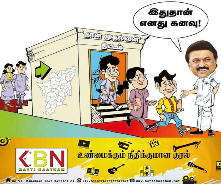 தமிழக அரசின் நான் முதல்வன் திட்டம்; மாணவர்களுக்கு மாதாந்தம் ₹7500!