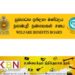 நலன்புரி நன்மைகள் சபையின் தலைவர் இராஜினாமா!