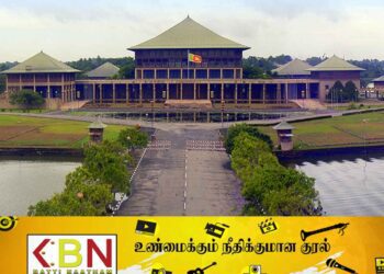 நாடாளுமன்ற பணியாளர் பணி நீக்கம்; பெண்களுக்கு தொல்லை கொடுத்ததாக குற்றச்சாட்டு!