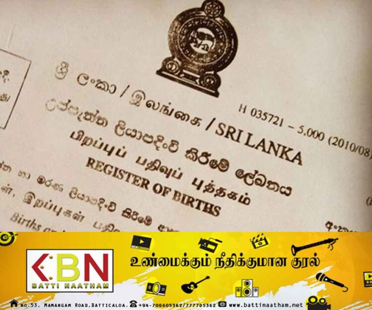 பதிவாளர் நாயகம் திணைக்களத்தின் விஷேட அறிவித்தல்!