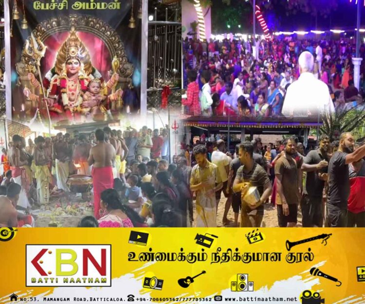 கல்லடி ஸ்ரீ பேச்சியம்மன் ஆலய வருடாந்த உற்சவம்- 2023 இனிதே நிறைவு!