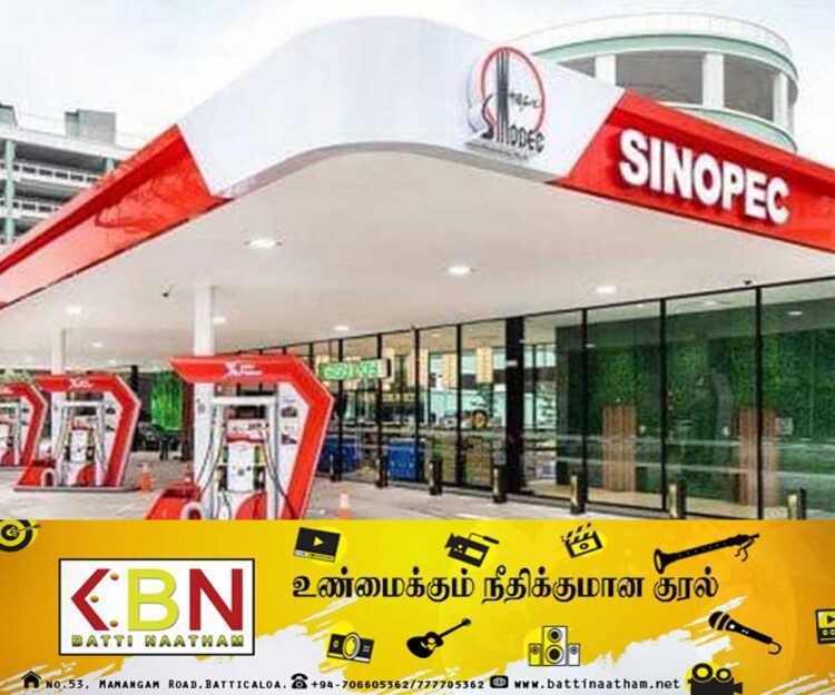 எரிபொருள் விலை குறைப்பு தொடர்பில் சினோபெக் விடுத்த கோரிக்கை; இதுவரையில் பதிலளிக்காத இலங்கை பெட்ரோலிய கூட்டுத்தாபனம்!