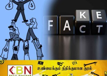 பிரமிட் திட்டத்துடன் தொடர்புடையவர்களுக்கு சட்ட நடவடிக்கை!