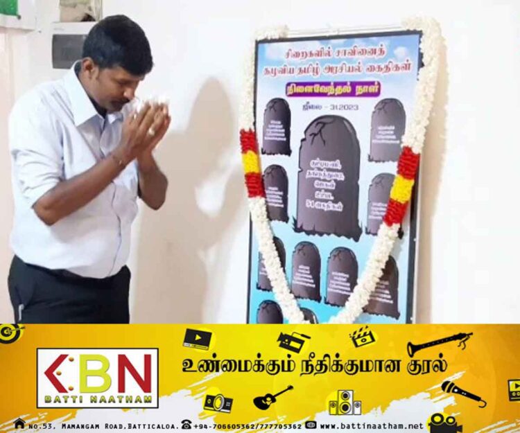சிறைகளில் உயிரிழந்த அரசியல் கைதிகளின் குடும்பங்களின் நிலை; ‘குரலற்றவர்களின் குரல்’ அமைப்பு விடுத்துள்ள கோரிக்கை!