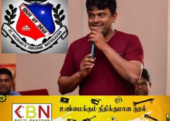 மட்/ புனித மிக்கேல் கல்லுாரிக்கு நிரந்தர அதிபர் நியமனம்!