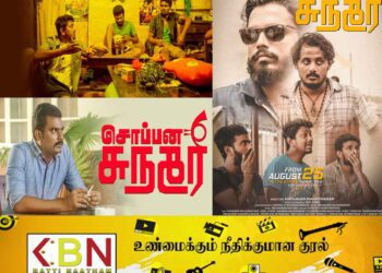 திரைக்கு வருகிறது ‘சொப்பன சுந்தரி’!