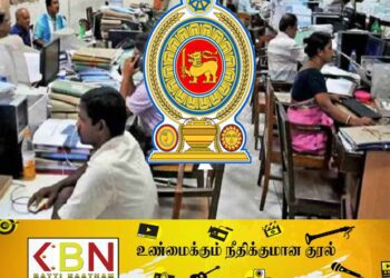 அரச ஊழியர்களுக்கான விசேட சுற்றறிக்கை!