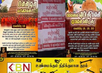 தமிழர்களுக்கு எதிராக சுவரொட்டிகள் மூலம் எதிர்ப்பு; நாளை ஒன்று திரள சிங்கள மக்களுக்கு அழைப்பு!